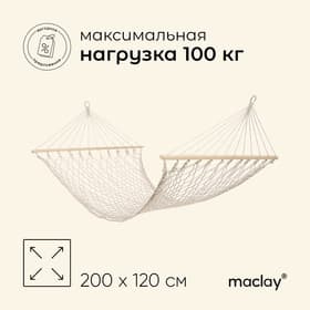 Гамак maclay, с каркасом, 200×120 см, бежевый