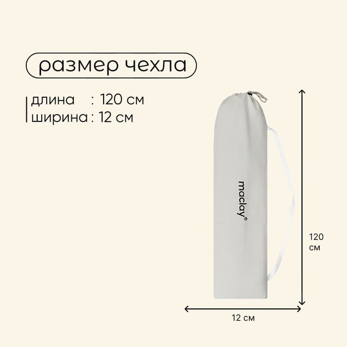 Гамак maclay, с каркасом, 200×120 см, бежевый