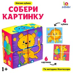 Мягкие кубики «Собери картинку», 4 шт., 8×8 см, по методике Монтессори, 1+