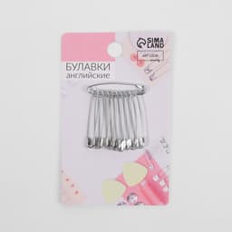 Булавки английские, 27 мм, 10 шт., цвет серебряный