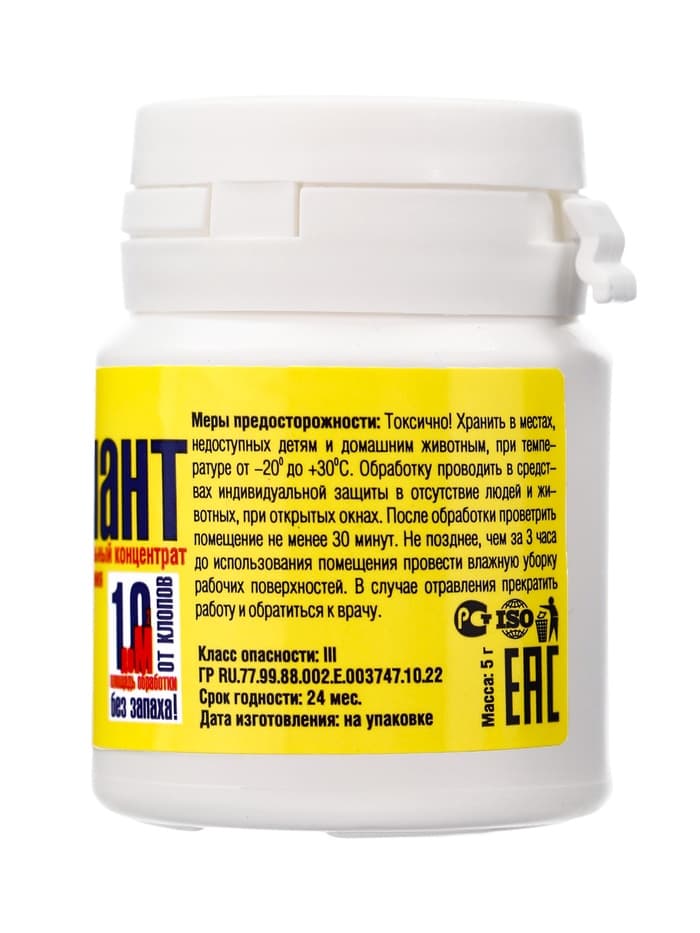 Средство от тараканов, блох, клопов, и крысиных клещей "Атлант" 5 г