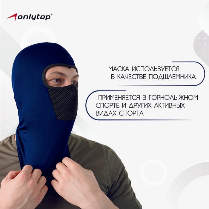 Балаклава-подшлемник ONLYTOP, синяя