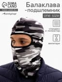 Балаклава-подшлемник ONLYTOP, цвет милитари