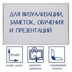 Доска магнитно-маркерная, Calligrata REEF, 45×60 см, в алюминиевой рамке