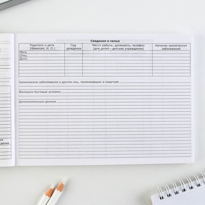 Медицинская карта ребенка Форма №112/у «Голубой коллаж», 80 листов