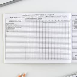 Медицинская карта ребенка Форма №112/у «Голубой коллаж», 80 листов