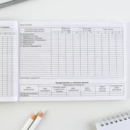 Медицинская карта ребенка Форма №112/у «Голубой коллаж», 80 листов