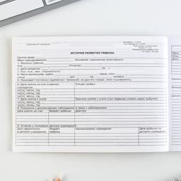 Медицинская карта ребенка Форма №112/у «Розовый коллаж», 80 листов