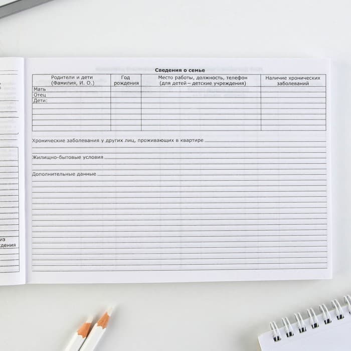 Медицинская карта ребенка Форма №112/у «Розовый коллаж», 80 листов