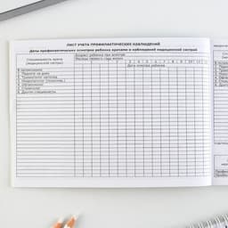 Медицинская карта ребенка Форма №112/у «Розовый коллаж», 80 листов