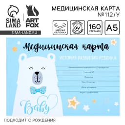 Медицинская карта ребенка Форма №112/у «Голубой медведь», 80 листов