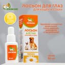 Лосьон для глаз для кошек и собак «Пижон», 30 мл