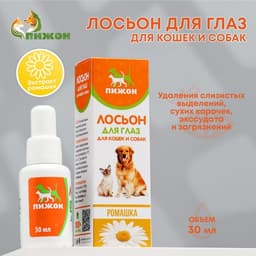 Лосьон для глаз для кошек и собак «Пижон», 30 мл