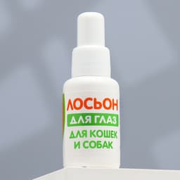 Лосьон для глаз для кошек и собак «Пижон», 30 мл