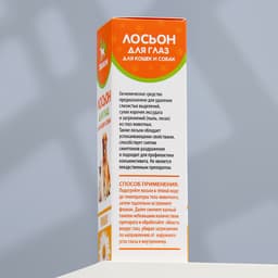 Лосьон для глаз для кошек и собак «Пижон», 30 мл