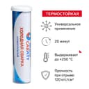 Холодная сварка Grand Caratt, Термостойкая, 58 г