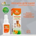 Лосьон для ушей «Пижон», 30 мл, для кошек и собак