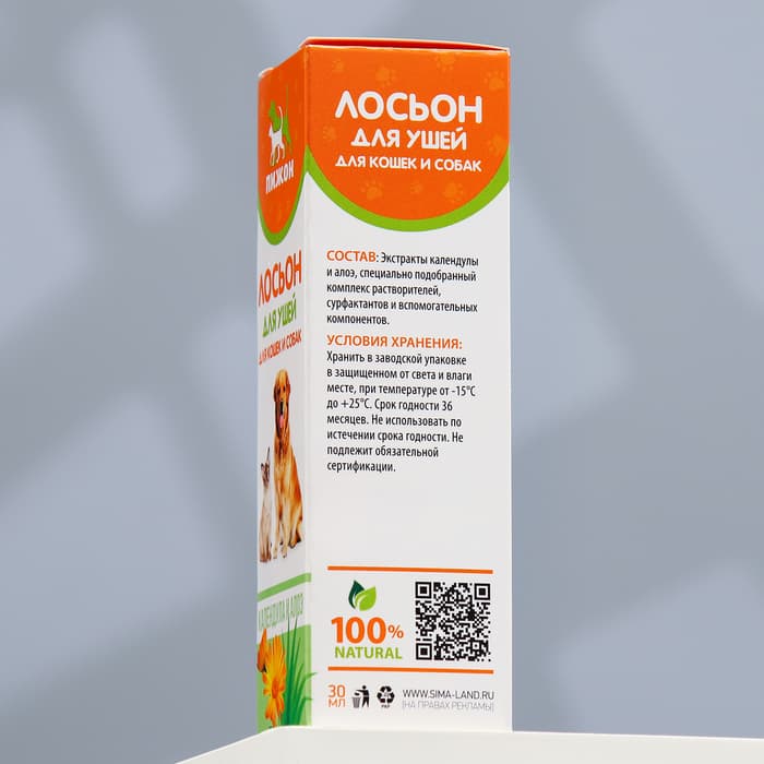 Лосьон для ушей «Пижон», 30 мл, для кошек и собак