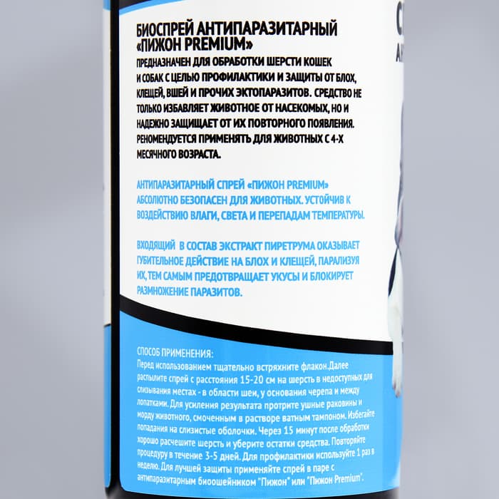 Биоспрей от паразитов для кошек и собак «Пижон Premium», 150 мл
