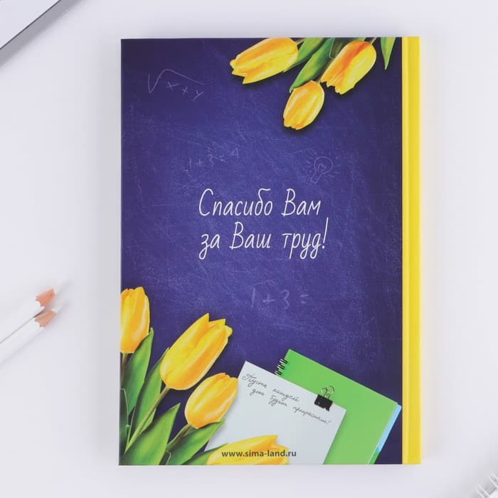 Ежедневник недатированный, А5, 80 л., в подарочной коробке, твердая обложка «Самому лучшему учителю»