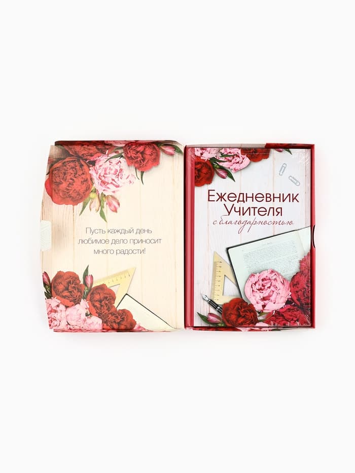 Ежедневник недатированный, А5, 80 л., в подарочной коробке, твердая обложка «Ежедневник учителя»
