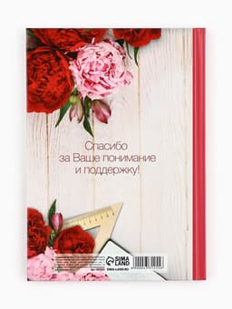 Ежедневник недатированный, А5, 80 л., в подарочной коробке, твердая обложка «Ежедневник учителя»
