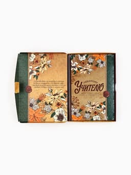 Ежедневник недатированный, А5, 80 л., в подарочной коробке, твердая обложка «Любимому учителю»