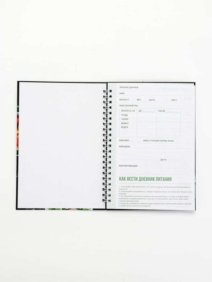 Дневник питания «Универсальный», 25 листов, 14×20.3 см