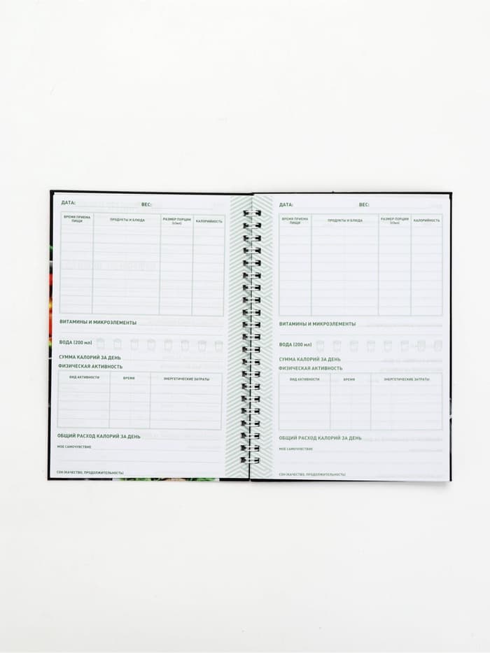 Дневник питания «Универсальный», 25 листов, 14×20.3 см