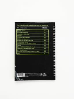 Дневник питания «Универсальный», 25 листов, 14×20.3 см