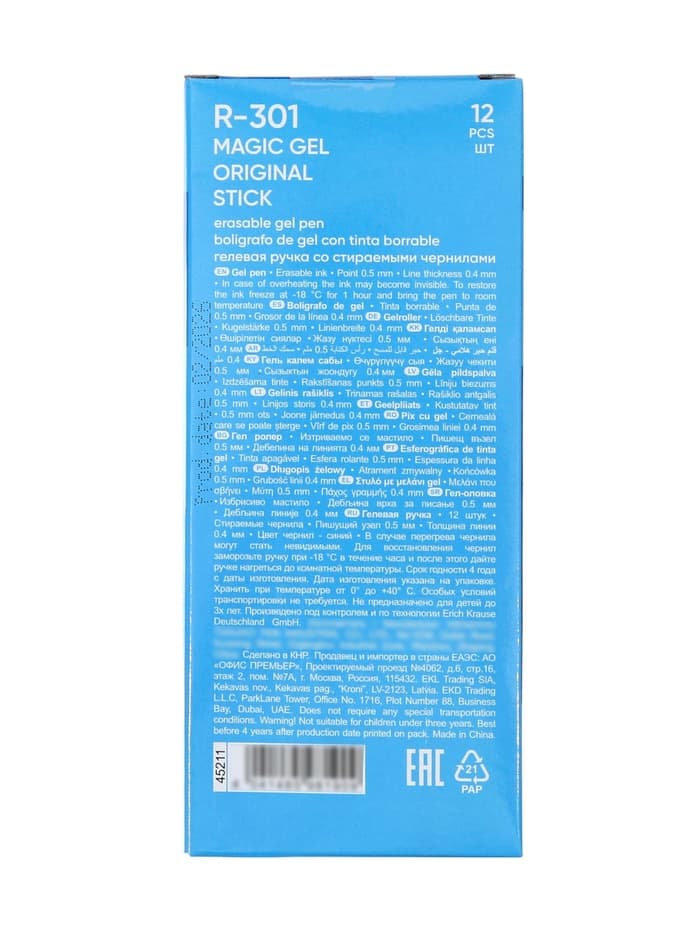 Стираемая ручка ErichKrause R=301 Magic Gel, гелевая, узел 0.5 мм, синяя
