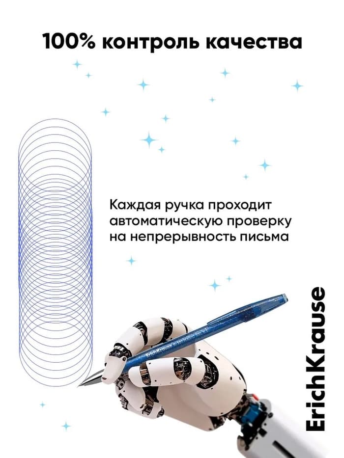 Стираемая ручка ErichKrause. R=301 Magic Gel, гелевая, синий стержень, узел 0.5 мм