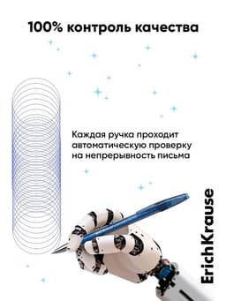 Стираемая ручка ErichKrause. R=301 Magic Gel, гелевая, синий стержень, узел 0.5 мм