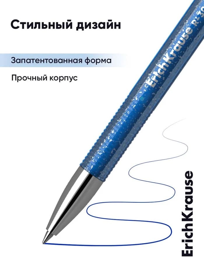 Стираемая ручка ErichKrause. R=301 Magic Gel, гелевая, синий стержень, узел 0.5 мм