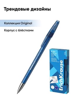 Стираемая ручка ErichKrause. R=301 Magic Gel, гелевая, синий стержень, узел 0.5 мм