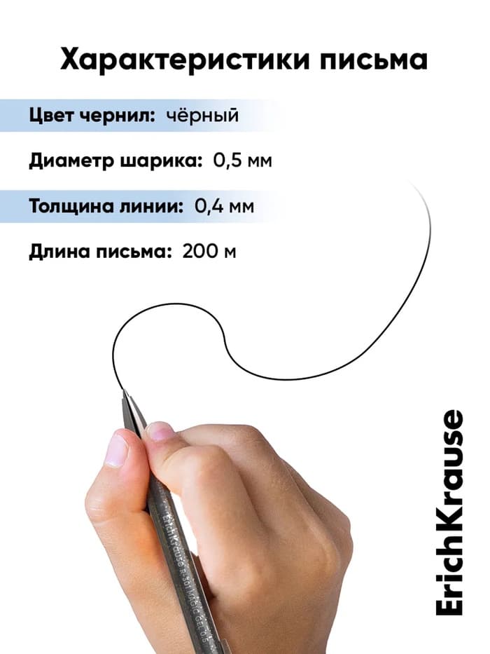 Стираемая ручка ErichKrause. R-301 Magic Gel, гелевая, чёрный стержень, узел 0.5 мм