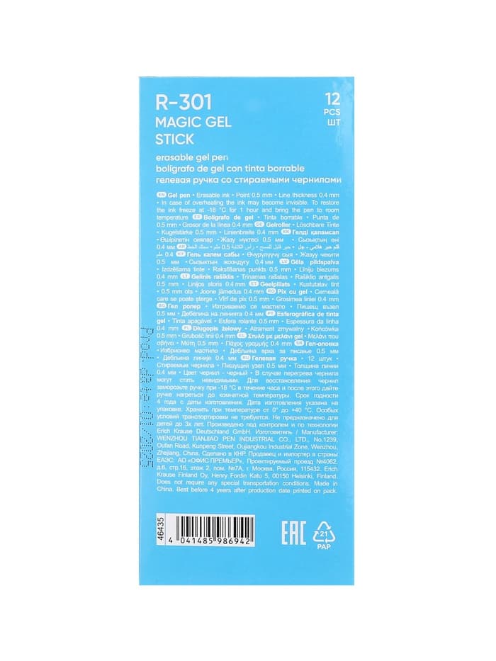 Стираемая ручка ErichKrause. R-301 Magic Gel, гелевая, чёрный стержень, узел 0.5 мм