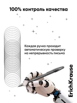 Стираемая ручка ErichKrause. R-301 Magic Gel, гелевая, чёрный стержень, узел 0.5 мм