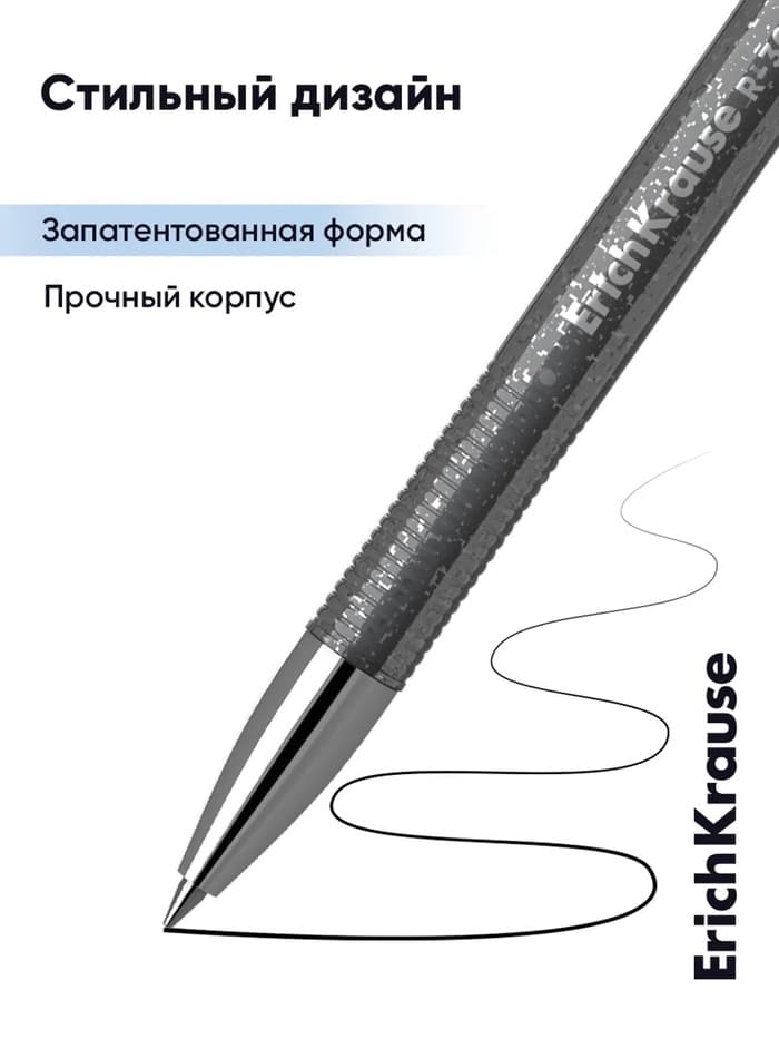 Стираемая ручка ErichKrause. R-301 Magic Gel, гелевая, чёрный стержень, узел 0.5 мм