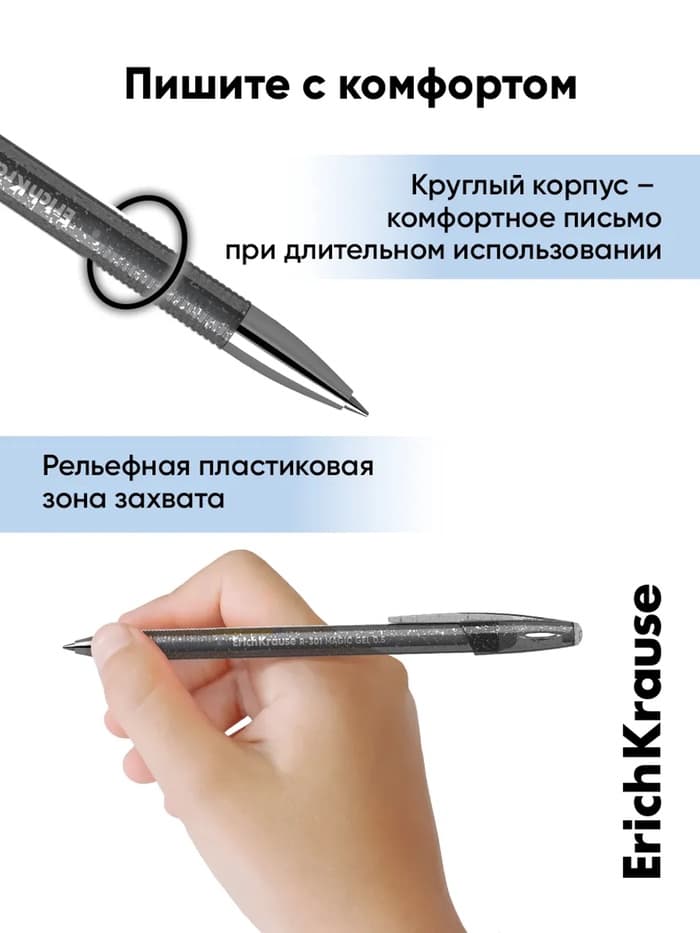 Стираемая ручка ErichKrause. R-301 Magic Gel, гелевая, чёрный стержень, узел 0.5 мм