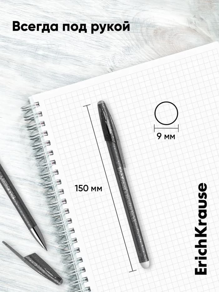 Стираемая ручка ErichKrause. R-301 Magic Gel, гелевая, чёрный стержень, узел 0.5 мм