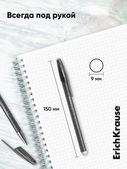 Стираемая ручка ErichKrause. R-301 Magic Gel, гелевая, чёрный стержень, узел 0.5 мм