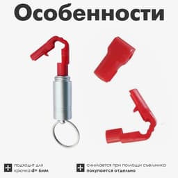 Датчик Stop Lock 6×2×1,5, d отверстия 6 мм, цвет красный