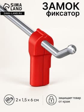 Датчик Stop Lock 6×2×1,5, d отверстия 6 мм, цвет красный