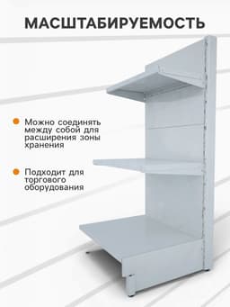 Панель для стеллажа, 35×89 см, белая