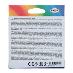 Мелки восковые 12 цветов, «Гамма», трёхгранные