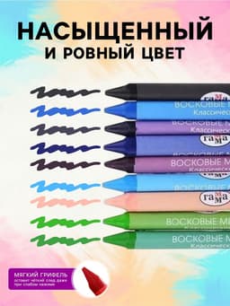 Мелки восковые, 18 цветов, «Гамма», трёхгранные