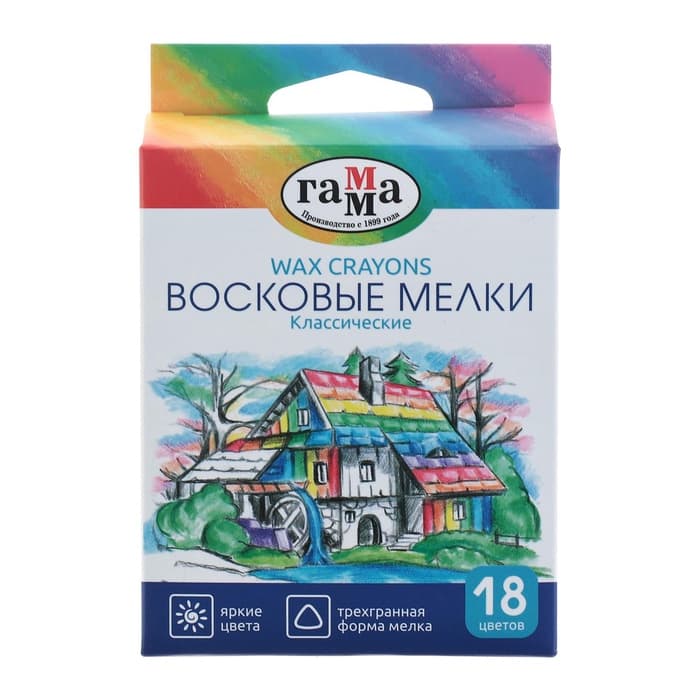Мелки восковые, 18 цветов, «Гамма», трёхгранные