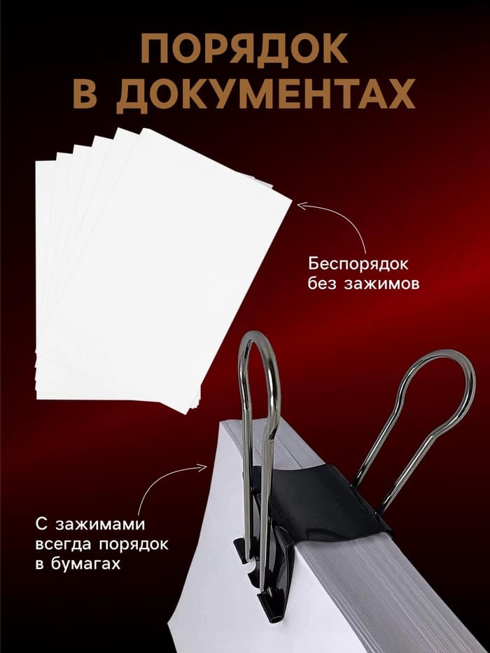 Набор зажимов для бумаг, 51 мм, 12 штук, чёрный