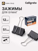 Зажимы для бумаг, 51 мм, 12 штук, МИКС